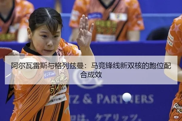 a-er-wa-lei-si-yu-ge-lie-zi-man-ma-jing-feng-xian-xin-shuang-he-de-pao-wei-pei-he-cheng-xiao-2-664.jpg