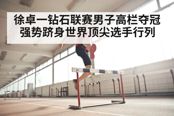 hurdle technique