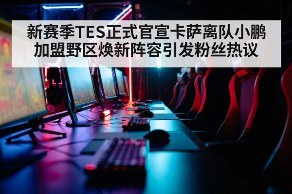 gaming station