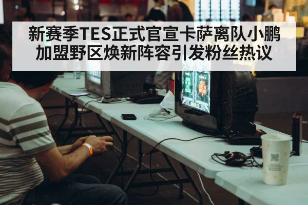 video game tournament