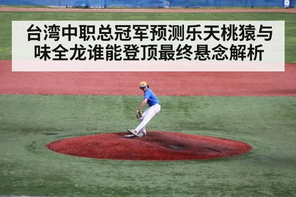 baseball pitcher